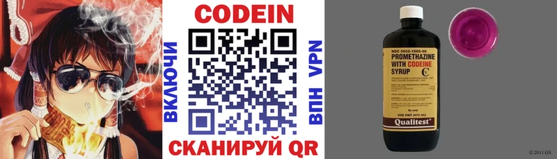 Кодеиновый сироп Lean Purple Drank  Купить где  Волхов 