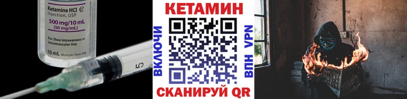 Купить где  Волхов  Кетамин VHQ 