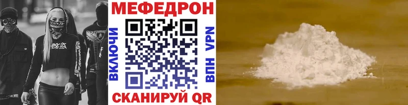 Купить закладки  Волхов  МЯУ-МЯУ кристаллы 